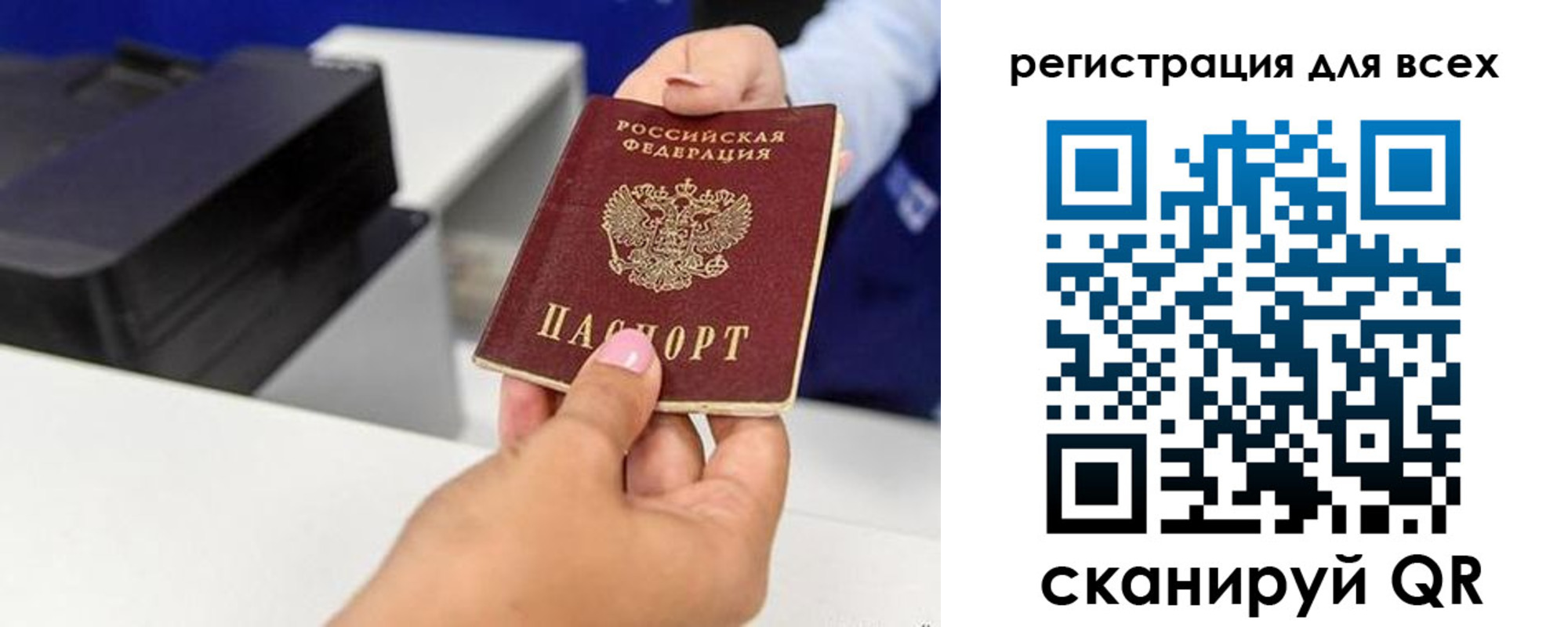 временная регистрация недорого в Сургуте
