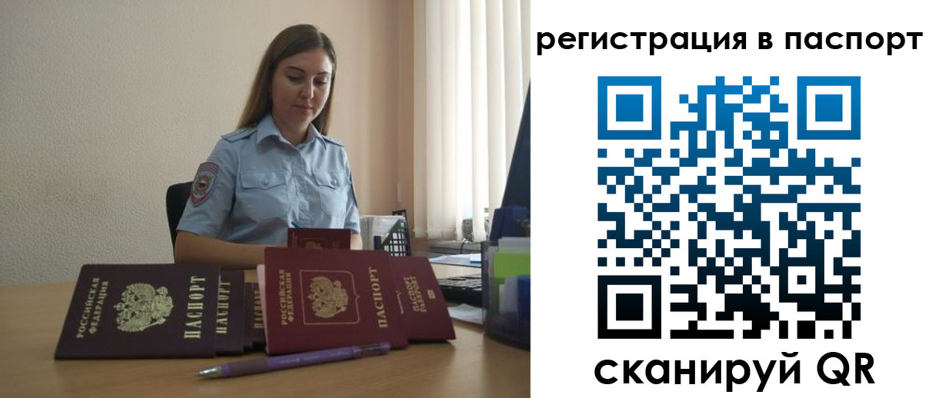 прописка законно в Сургуте