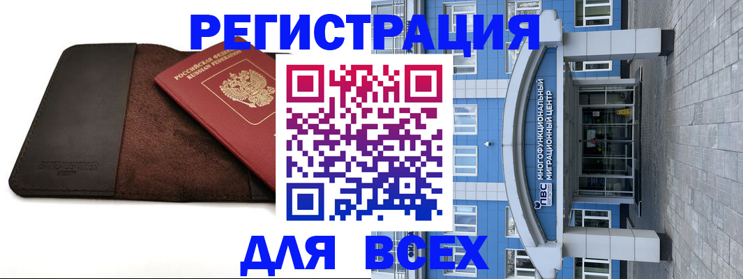 временная регистрация в квартире в Сургуте