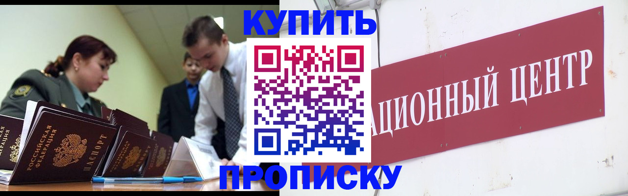 временная регистрация в Сургуте