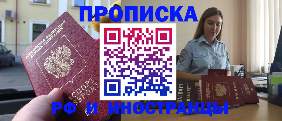 временная регистрация недорого в Сургуте