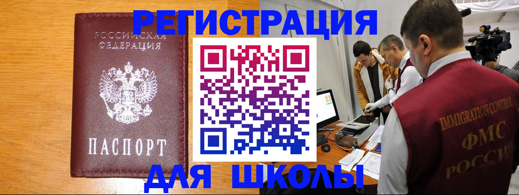 прописка законно в Сургуте